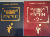 Книги Натальи Степановой: чем опасно их чтение?